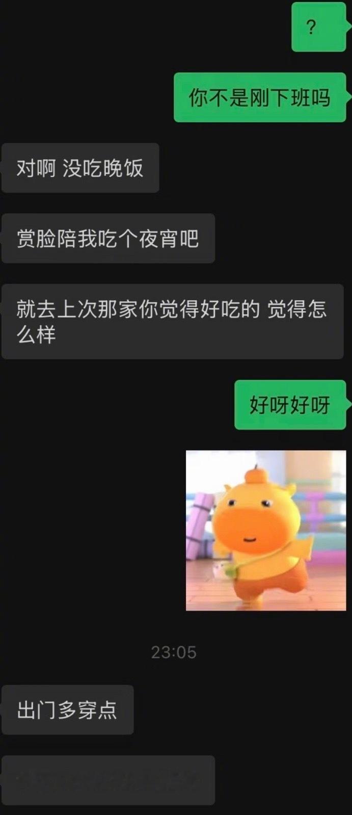 感受到了暧昧期打直球的伟大​​​