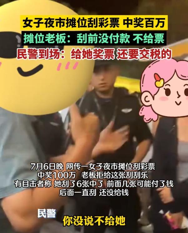 格局呢？安徽淮北，一女子街头彩票摊上刮彩票，没想到刮了几张，直接就刮到了100