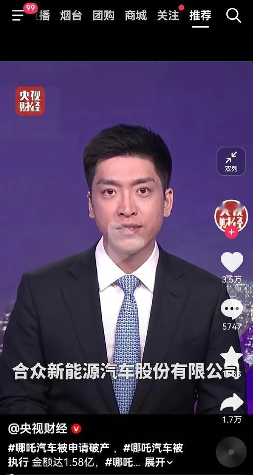 哪吒汽车终于进入破产程序，之前的各种所谓的谣言被证实就是遥遥领先的预言。事实