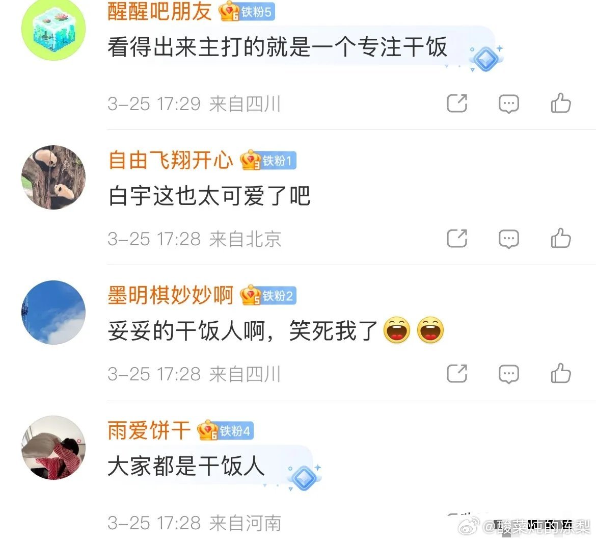 起猛了！看郑晓龙，白鹿，章若楠，在剧宣现场，当着一群媒体的面，框框干饭，白宇更是