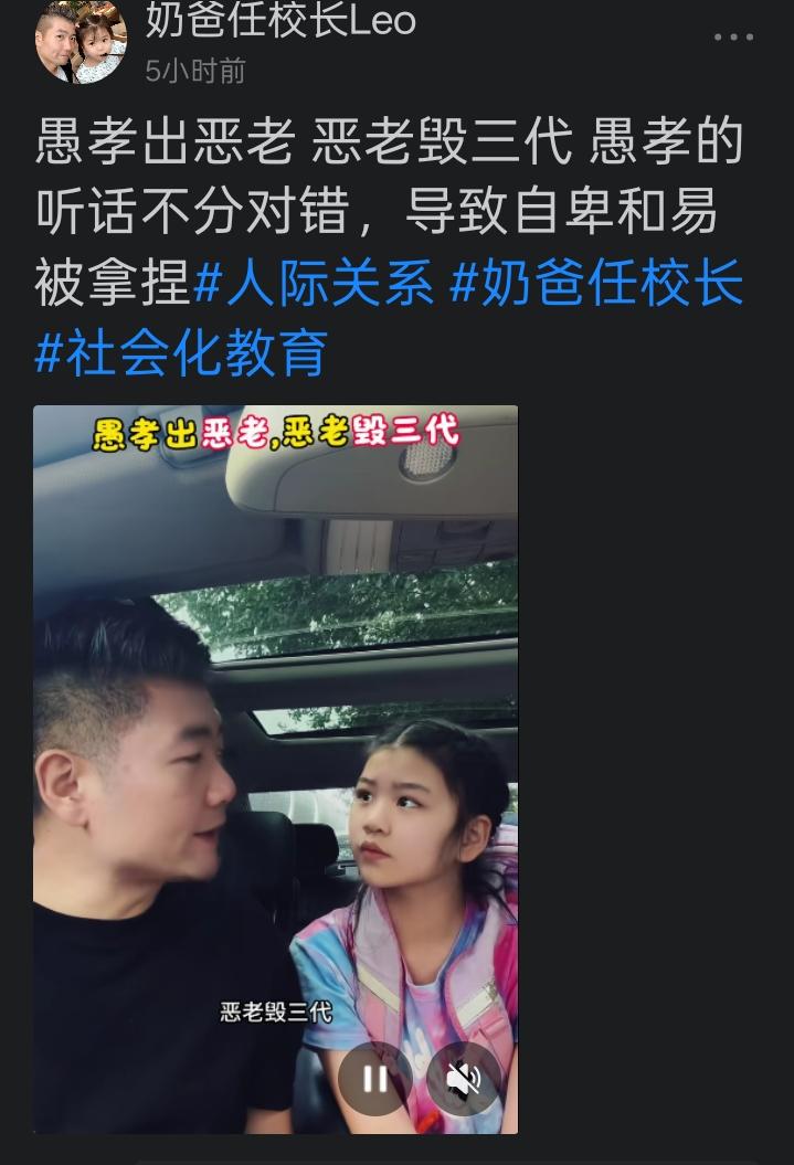 愚孝出恶老，恶老毁三代