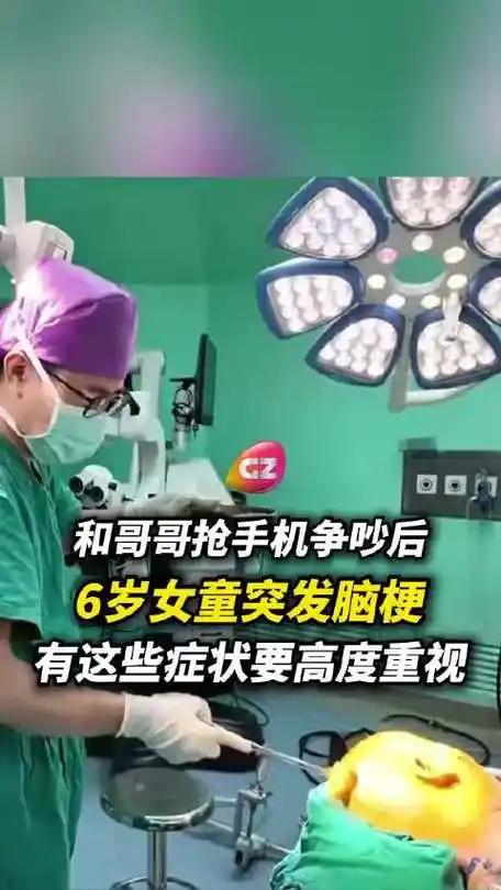 广东茂名有个6岁女童瑶瑶,和哥哥争抢手机吵完架后,突然出现状况。她喊着脚麻、没力