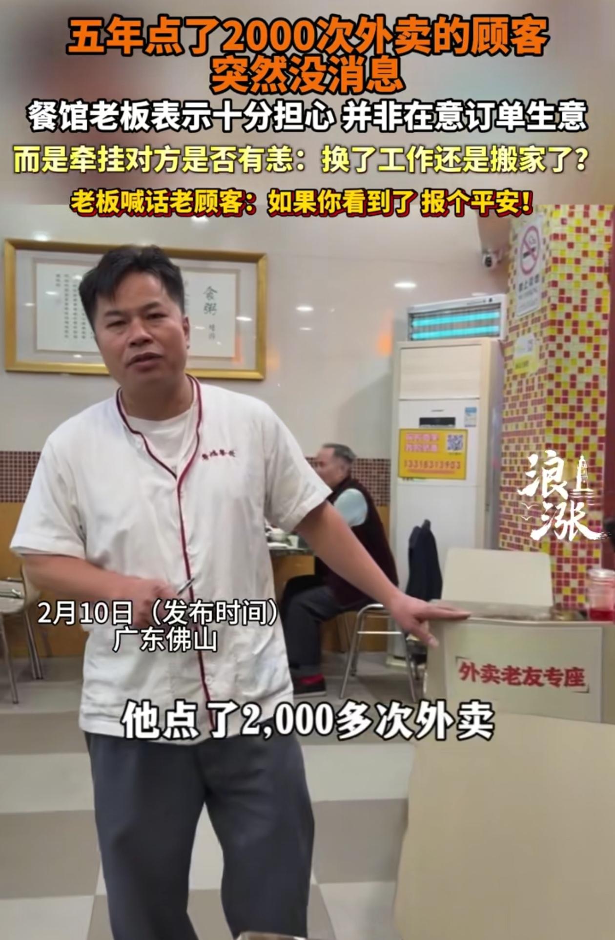 看哭了！广东佛山，餐馆老板找到媒体，希望他们能帮忙找人，媒体问是孩子丢了吗？老板