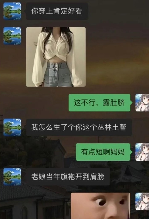 看来00后的确比80后要保守！