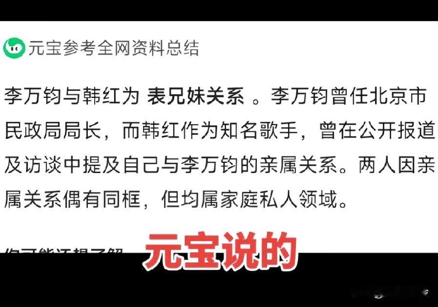 刺激不刺激?真正的大佬出现了，韩仅是拎包的…民政局？那这就对上了吗？业务对
