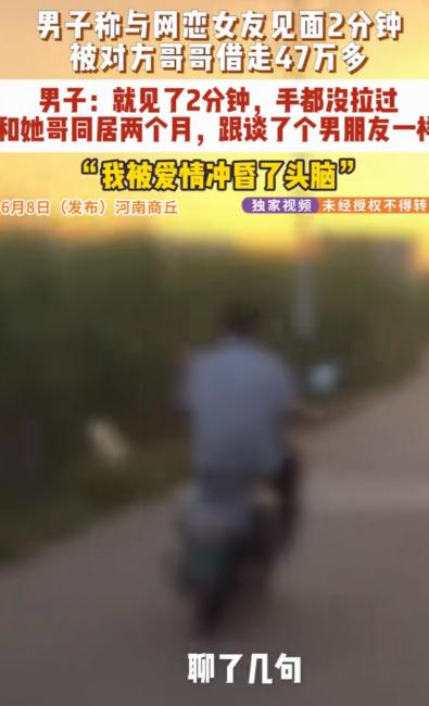 “笑不活了！”安徽亳州，一男子跟一女子网聊3天，2人约好骑电动车在路边奔现，只见