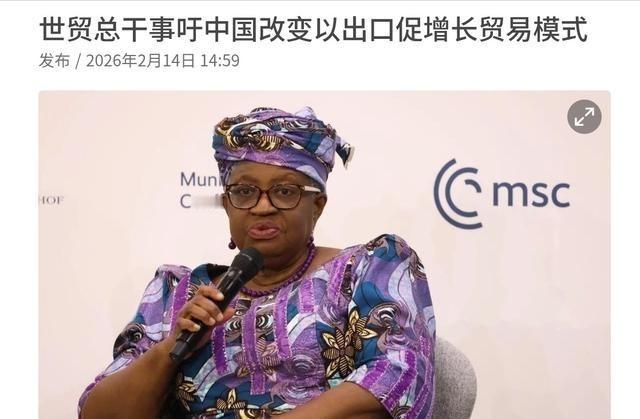 世贸总干事公开站队美国！2月13日，世界贸易组织总干事伊维拉声称，中国过去40年