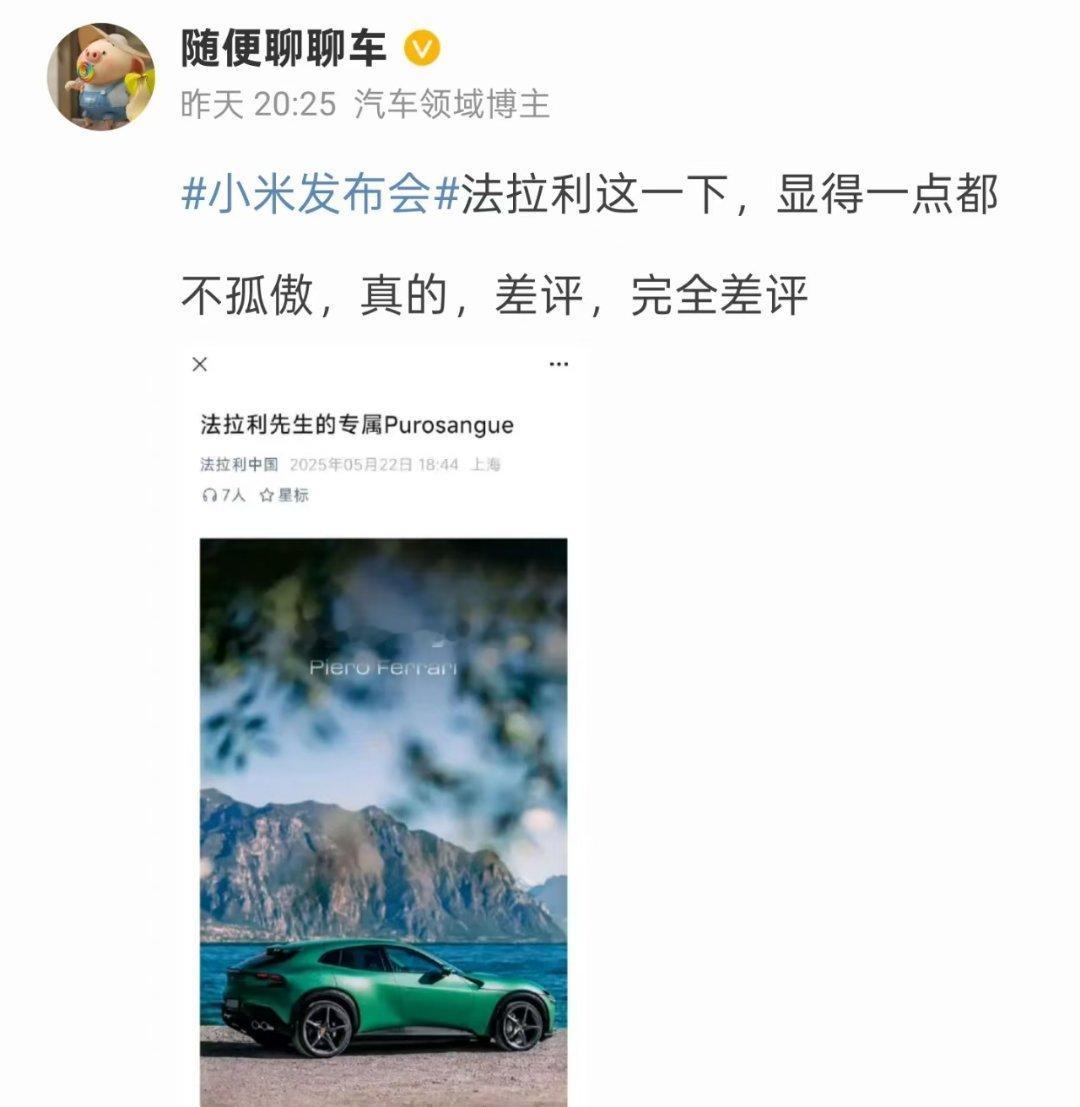 陈震回应发法拉利人家法拉利老爷子生日，不让发东西？真当自己太阳了？要别人避讳？