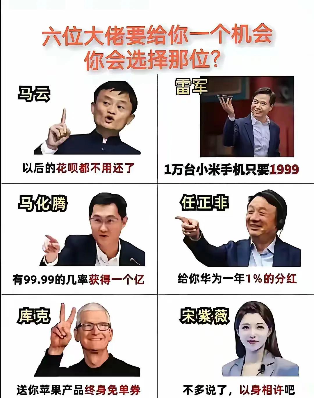 大佬们给的福利，你选哪个？