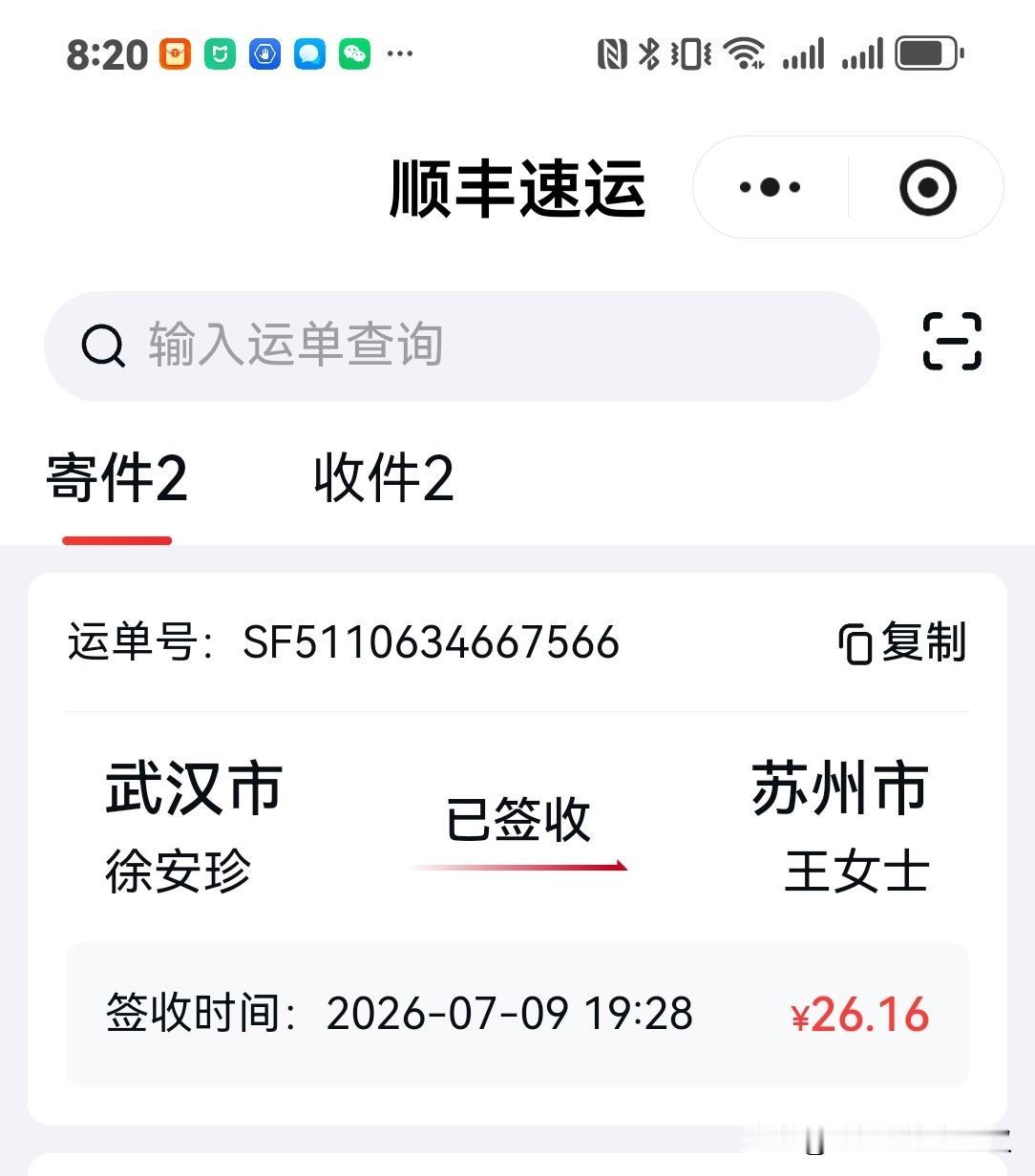 今天武汉依旧炎热。我也遇到一件小事，搞的我心情有点烦。就是在微信直播间买