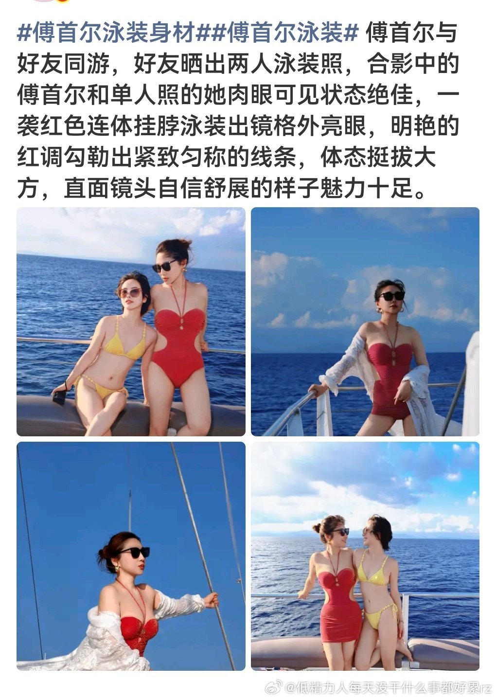 除了杨笠这种胆敢开创“普信男”的傅首尔和麦琳也是bro非常恨的两个人啊，一个
