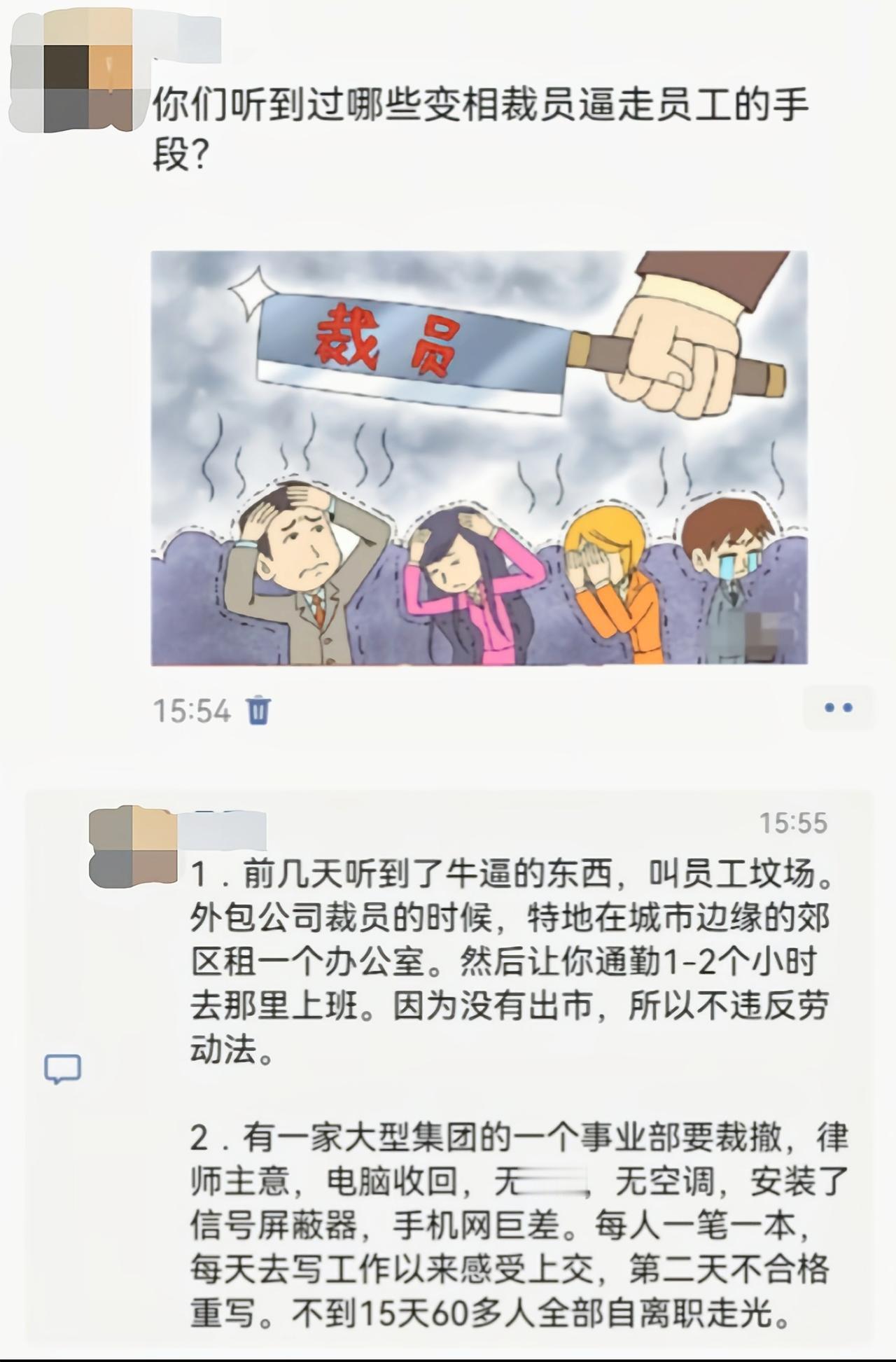 真是毫无底线的才能干得出来的[吃瓜]