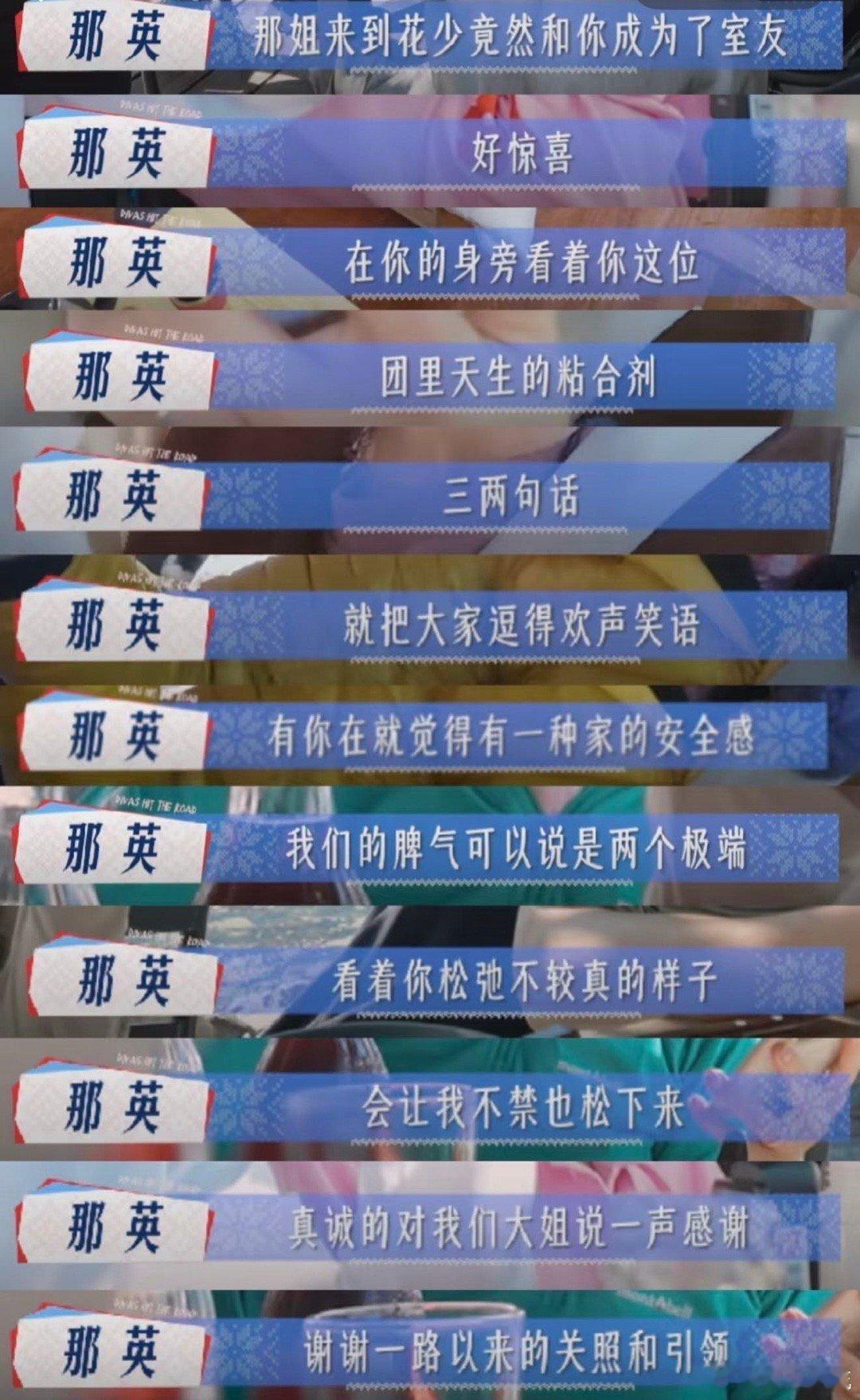 陈数写信把花少团整破防了陈数给《花儿与少年》成员的手写信太戳泪！把那英比作粘合剂
