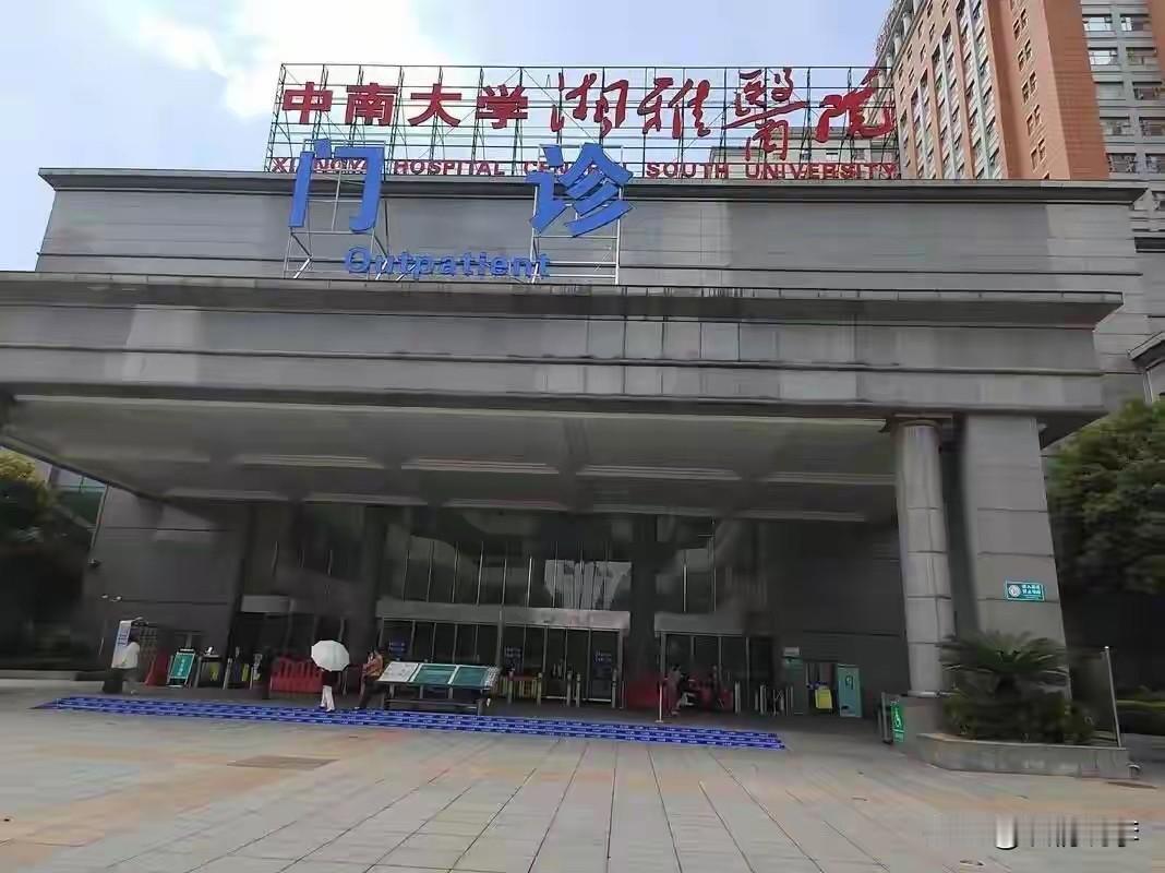 中南大学湘雅医院的院长也是个神人。记者去问谷文萍停诊的事情，雷院长是这样说的