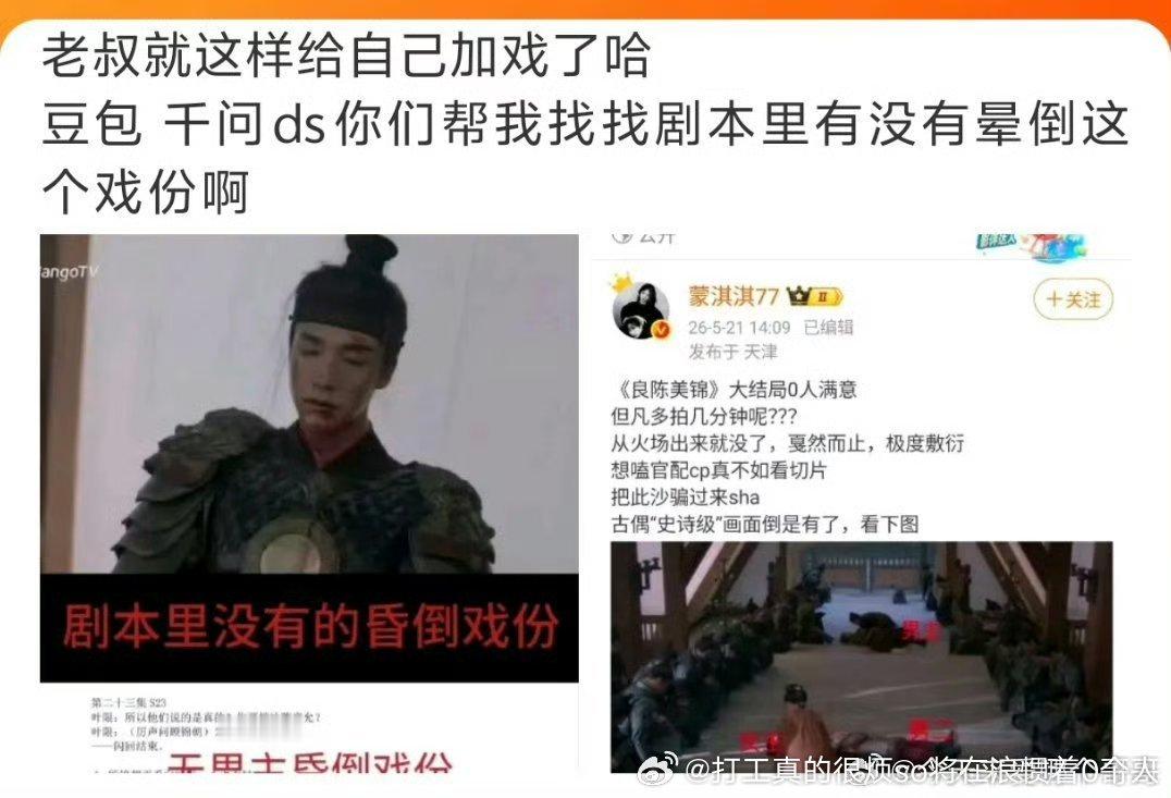 那还是男二加了一大堆删了后面的官配更过分一点儿吧