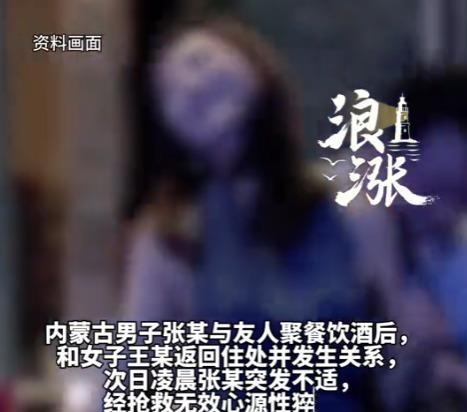 内蒙古一桩真实判例，让人看完心里堵得慌。男子酒后跟小自己二十岁的女子回了家。半