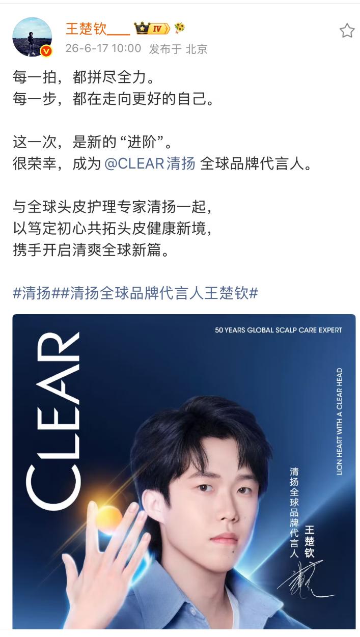 6月17日王楚钦发文：每一拍都拼尽全力，每一步都走向更好的自己，这一次，是新的