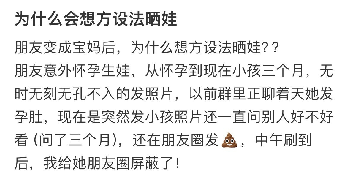 朋友变成宝妈后，为什么想方设法晒娃❓​​​