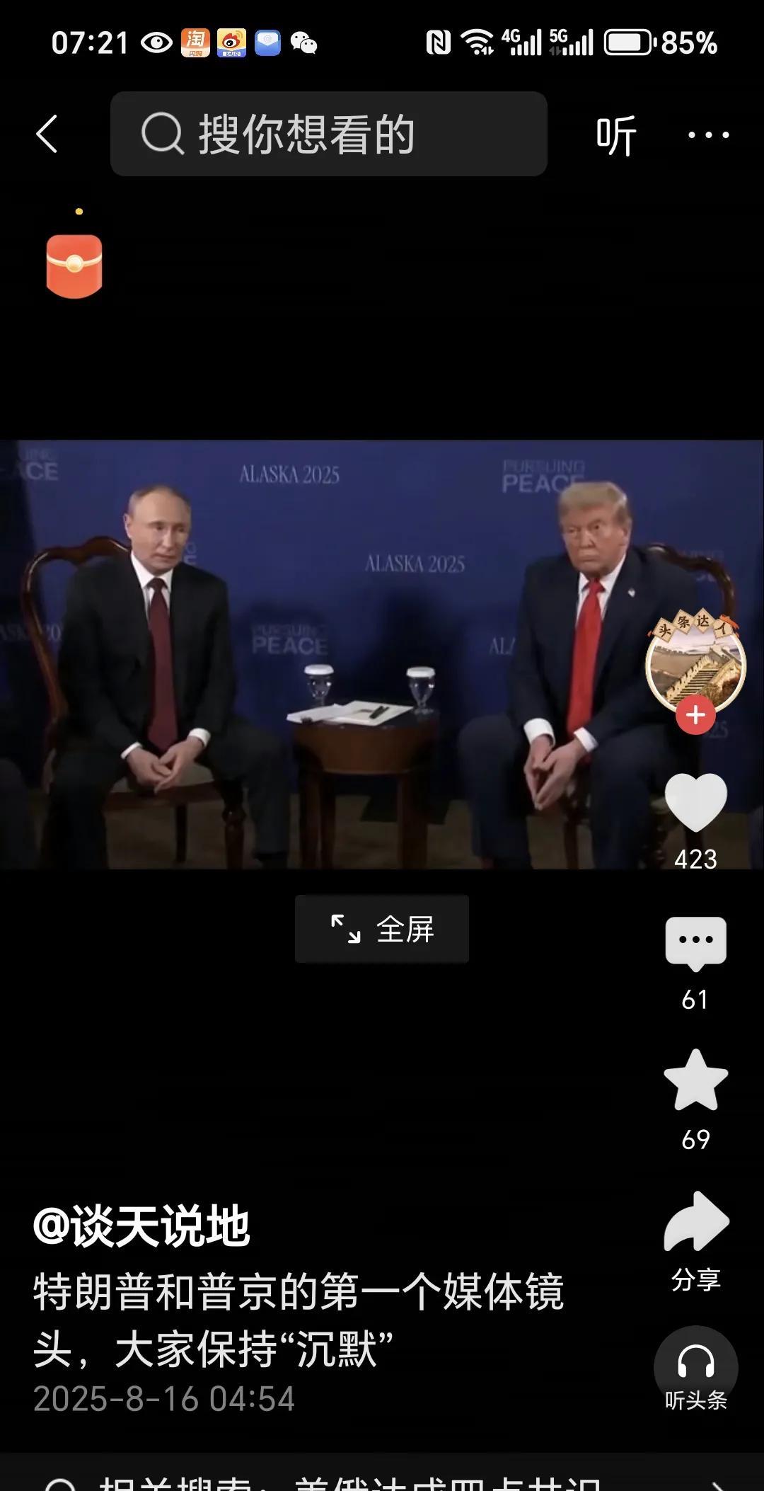 俄美两个大佬会晤看起来并不轻松特朗普和俄罗斯总统普京的私人会谈经过两小时总算结