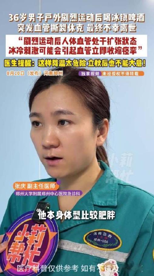“悲剧还是发生了！”8月11日报道，河南郑州，一男子在户外进行了较为剧烈的运动，