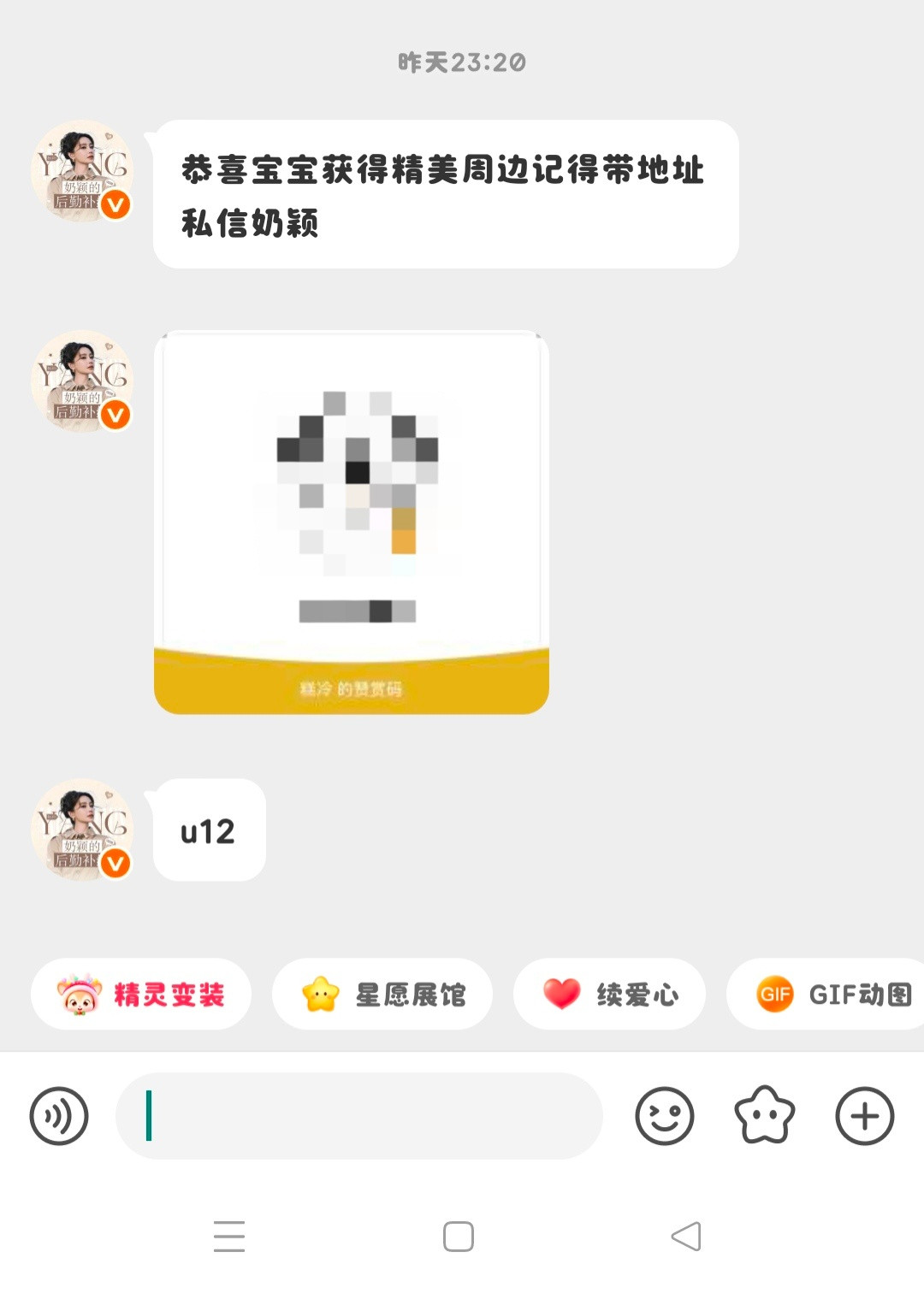 你们有人要大屏奖励嘛奖励是P1​​​