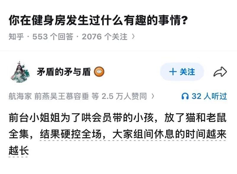 谁来了都得看一会​​​