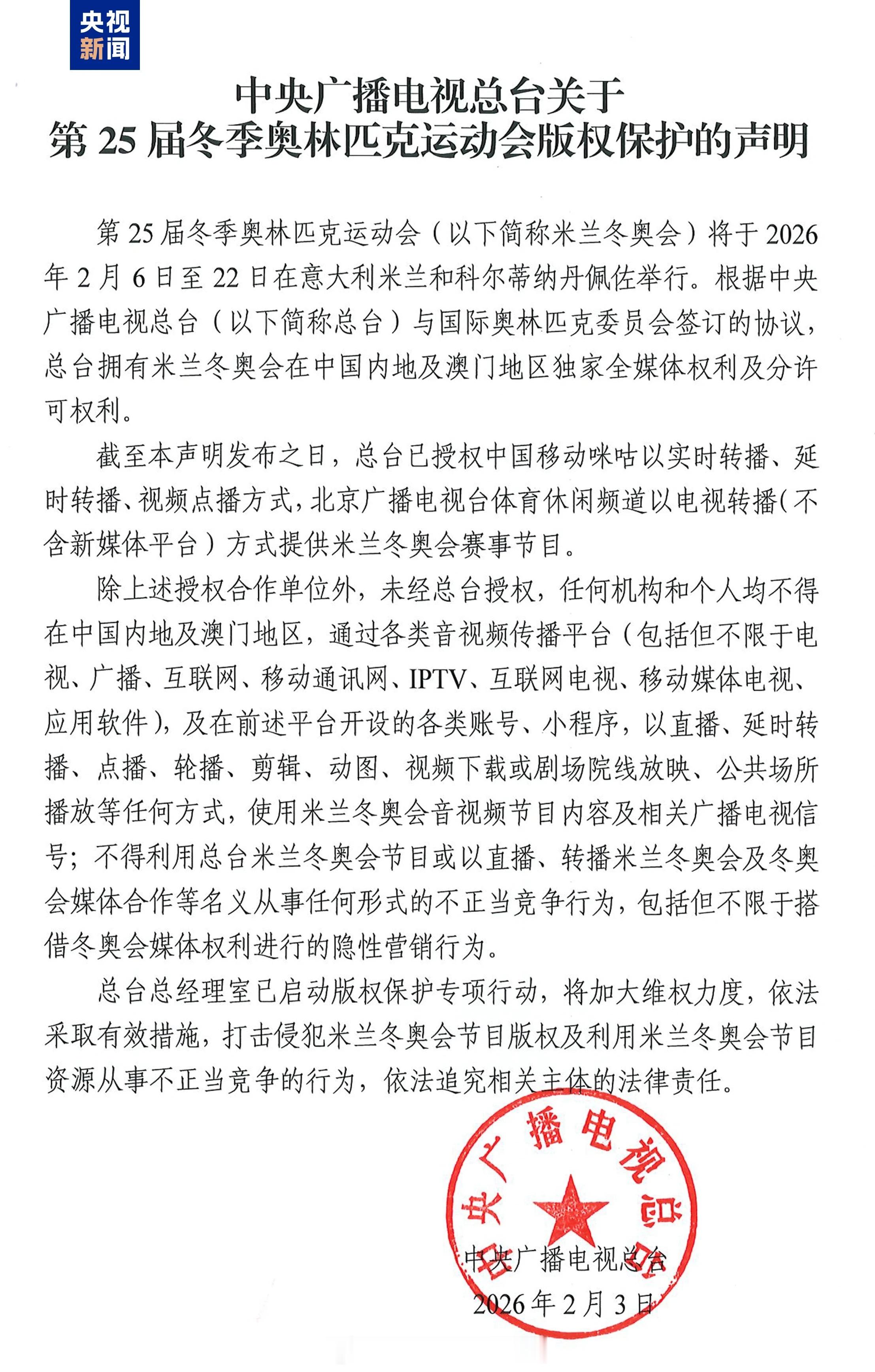 没想到吧，冬奥会又要来了……北京冬奥会已经是四年前的事情了……今年的冬奥会央视依