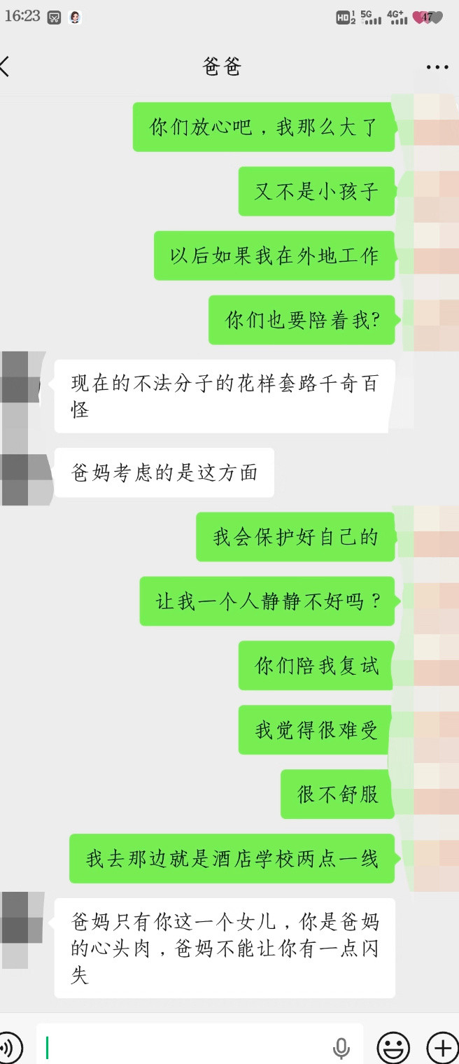 为什么复试还要父母陪着啊