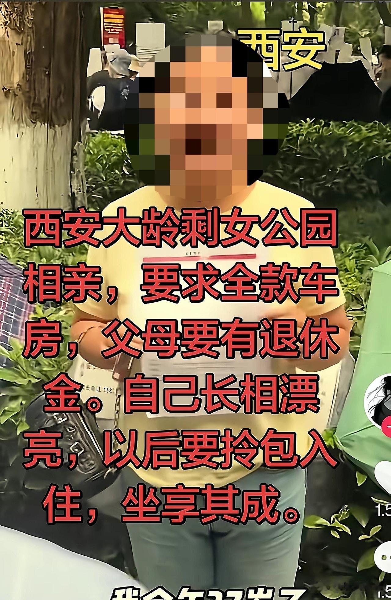 37岁大龄剩女去相亲，要求有车有房，还要行使“生育自由”的权利声称不生孩子，男方