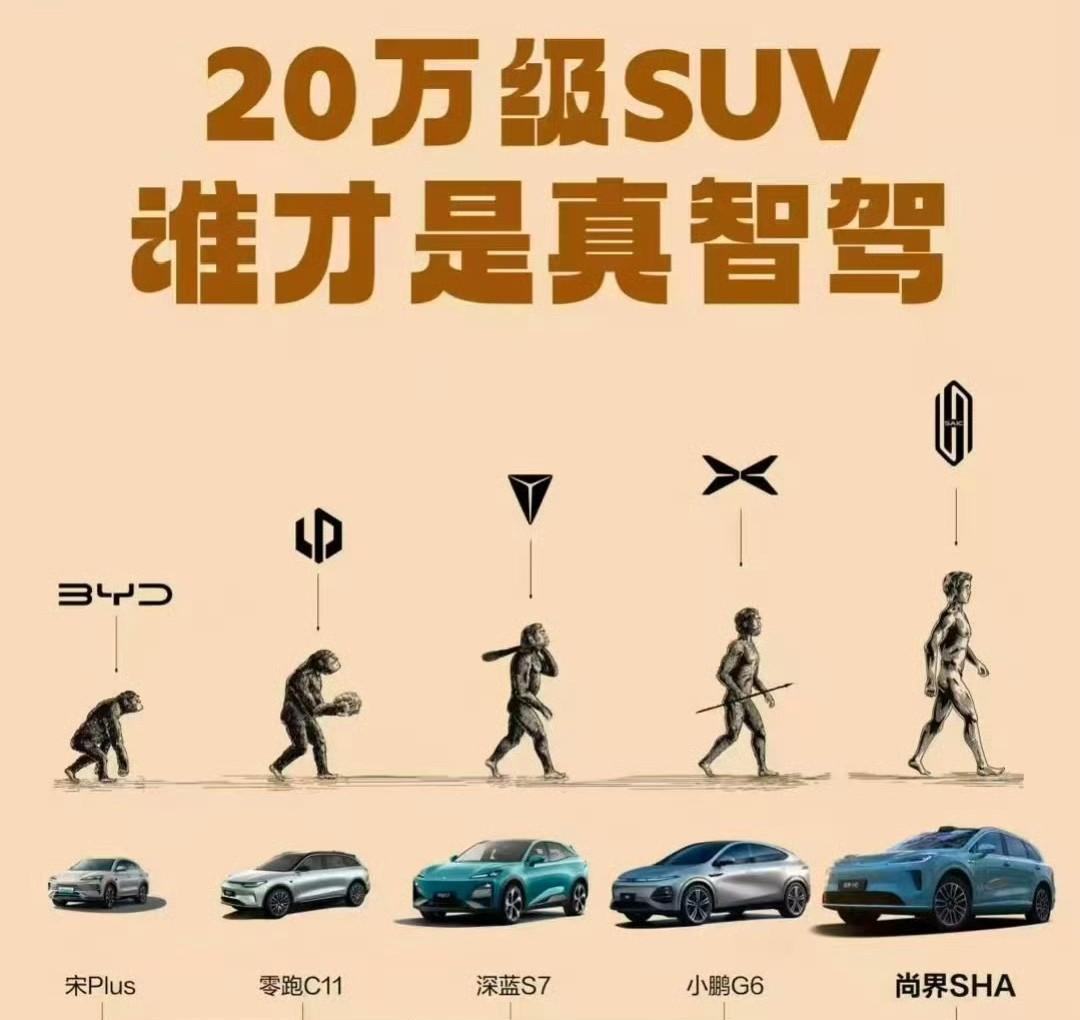 比亚迪宋Plus：“这是恶心我呢？”也不知道是友商官方做的图，还是粉丝做的图，