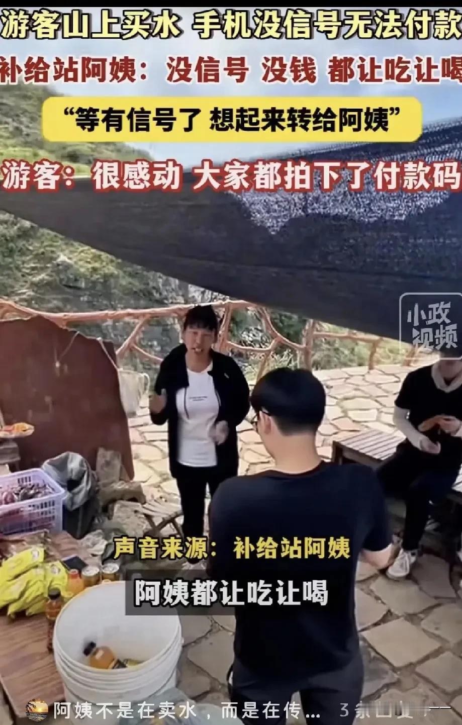 “太感人了”！近日河南，几名年轻小伙相约去去爬山，天气太热，他们爬山过程