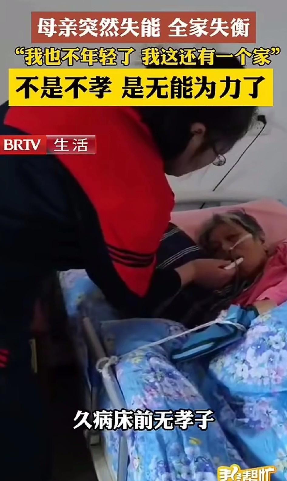 发现没？以前很少见失能的老人，而现在失能的老人越来越多。老人长寿再失能，不可谓不