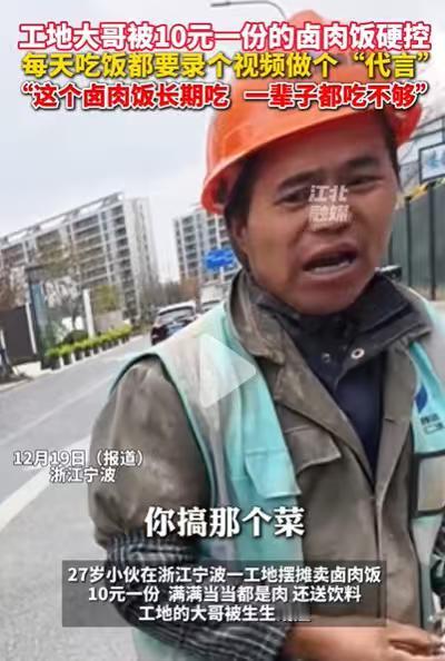 一碗10块钱的卤肉饭，里面有肉，马铃薯，青菜，鸡蛋，还送你一瓶旺仔牛奶，老板，您