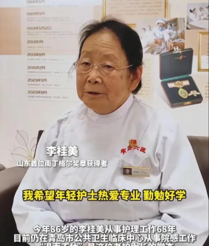 辟谣了！86岁的李桂美没有占用医院编制和岗位名额！而且2次捐款23万元！李桂美