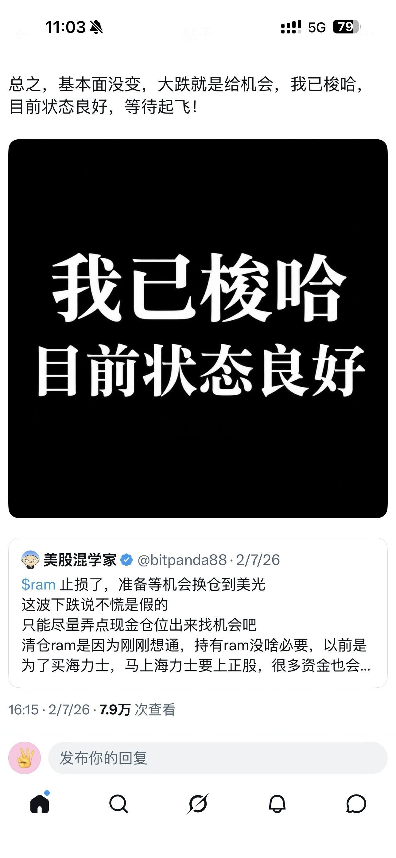 梭哈两倍做多海力士，不知道怎么想的
