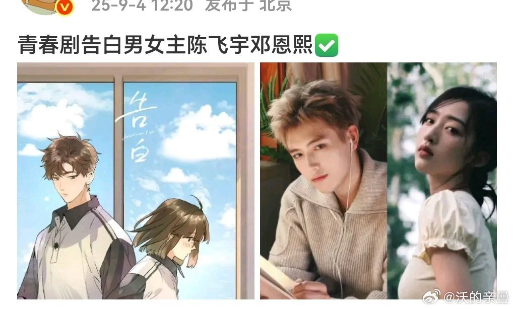 飞鱼+现偶=必扑​​​