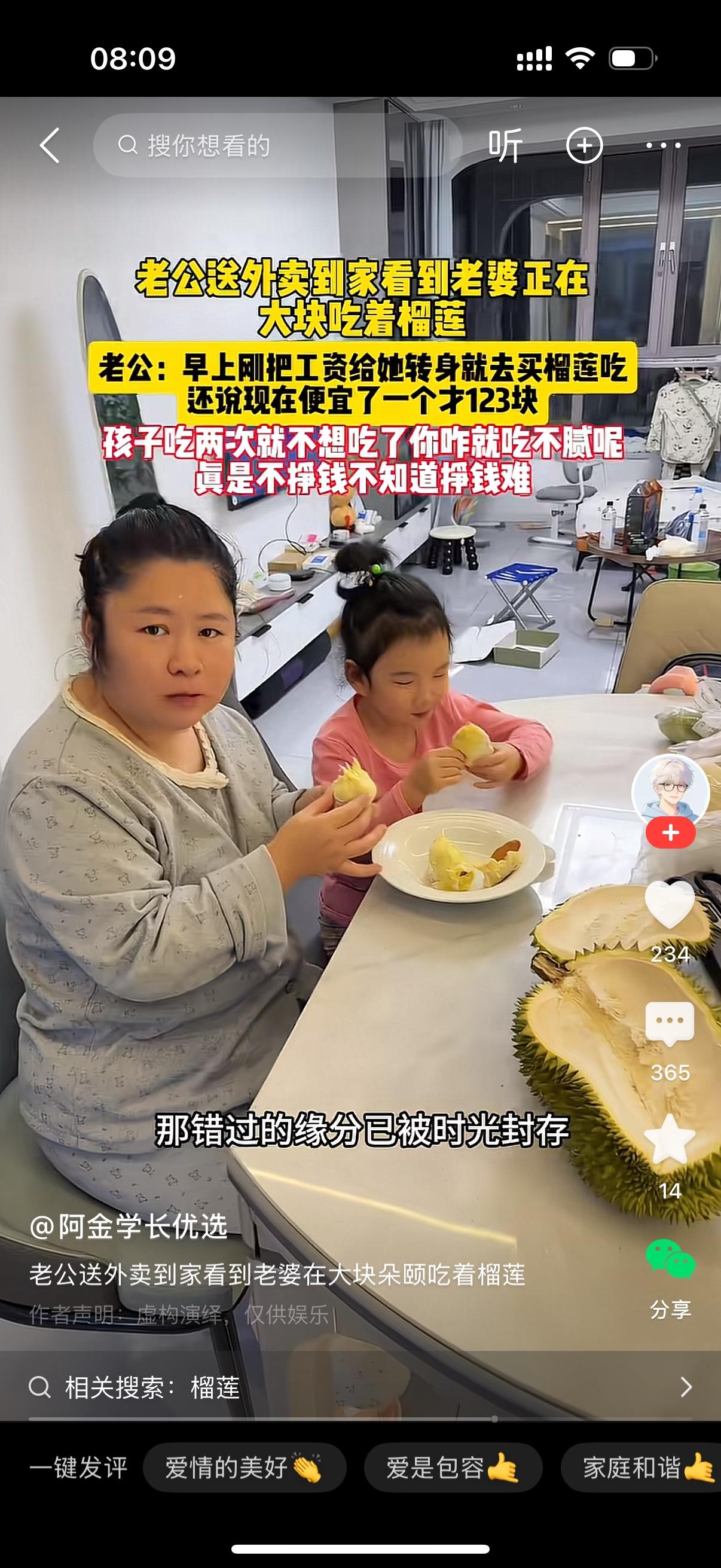 老公送外卖忙活完回到家，一推门就看见老婆坐在桌边，正大口大口啃榴莲，旁边女儿也拿