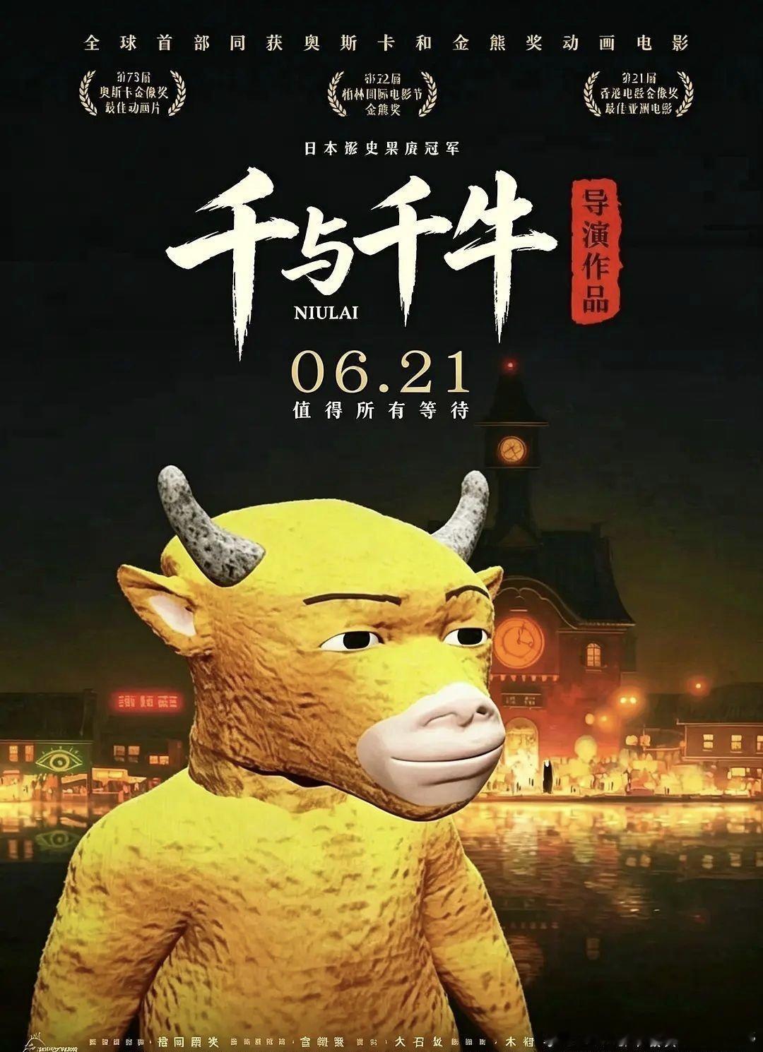 哈哈哈哈哈哈哈哈，BBC也来凑热闹了，看来牛来真的能成为一个全球级别的文化现象了