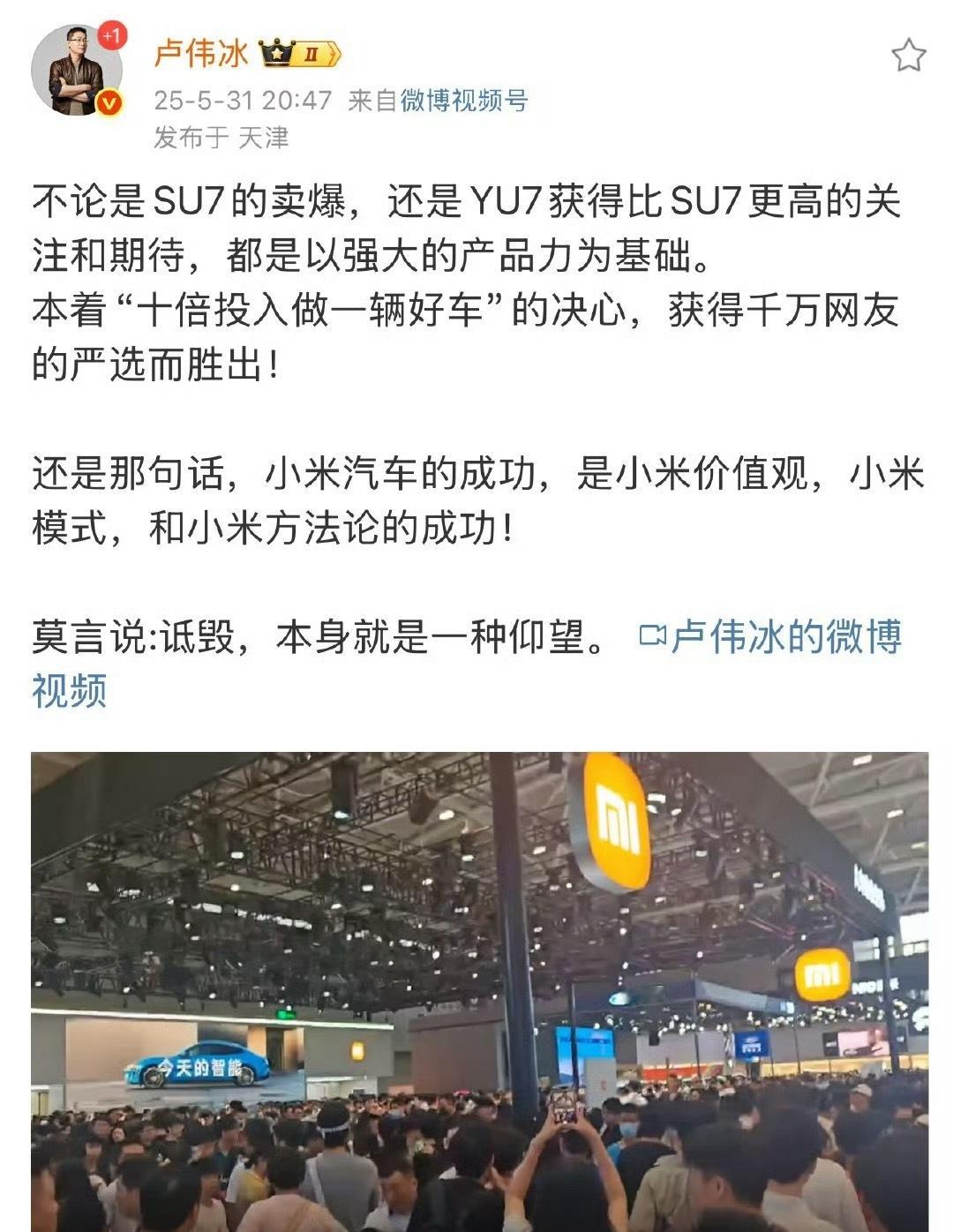 卢总发的微博到现在都没有重新编辑太猛了！身正不怕影子斜​​​