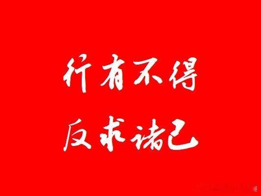 其实很多人永远也学不到的一点是：如何在逻辑不变的情况下，保持对方向的定力；如何在