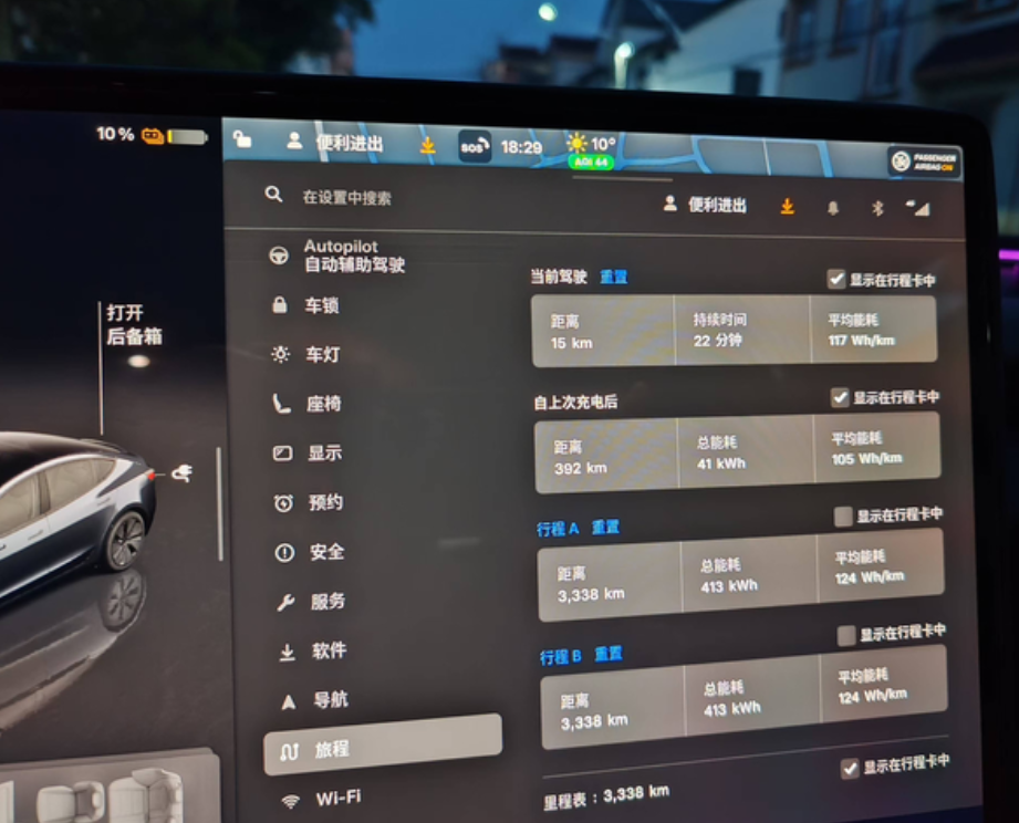 这个能耗怎么样，能通过这个算出真实总里程吗？