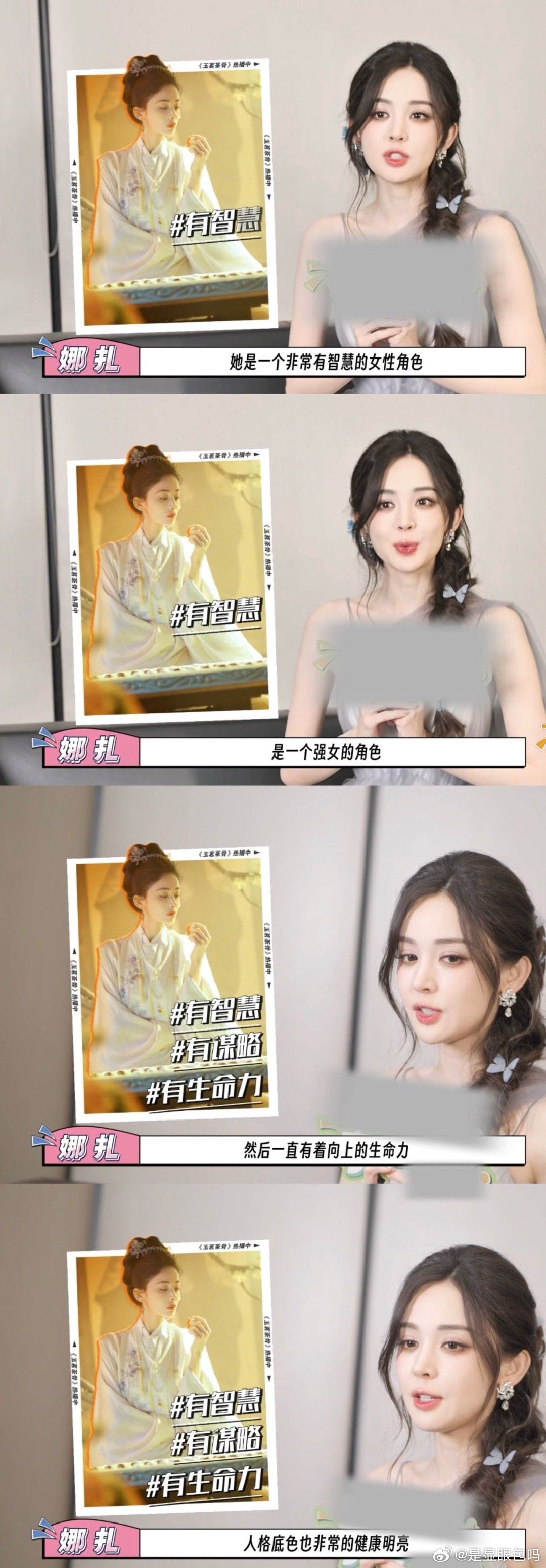 娜扎掌公主的含金量还在上升荣善宝掌公主的含金量还在上升玉茗茶骨荣善宝的霸气名场