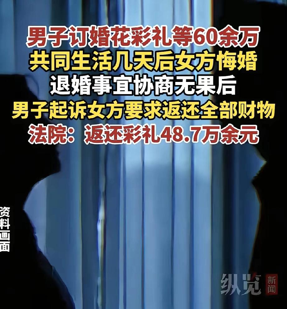 “天价彩礼换4天同居，这婚结得值吗？”江西抚州的吴先生，经媒人介绍与周某相识