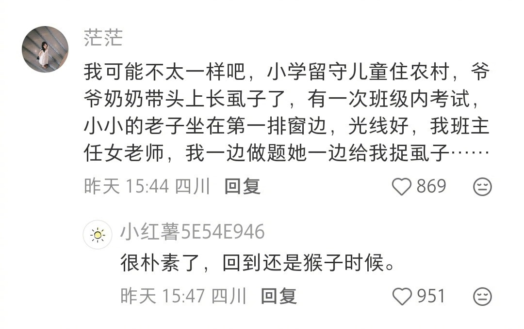 老师可爱，学生也可爱