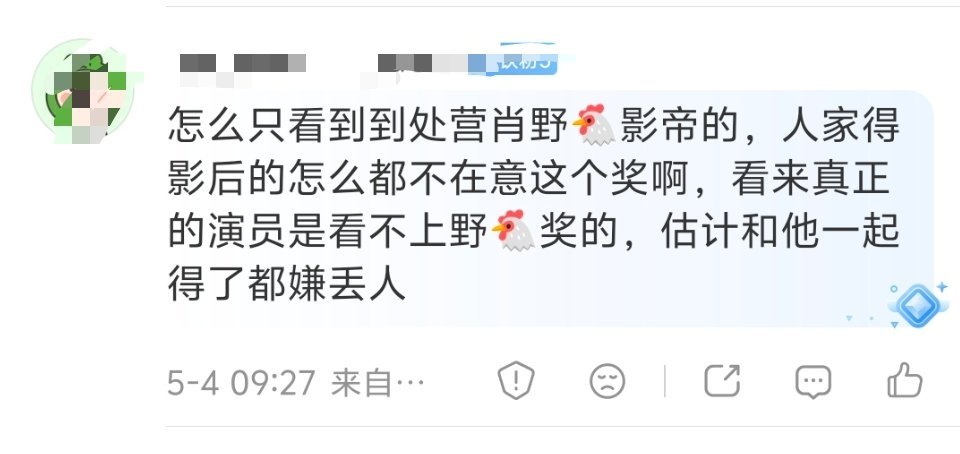 正经演员谁会在意这种奖啊？说出去都要被人笑话的。2021年改版之后，含金量就崩塌