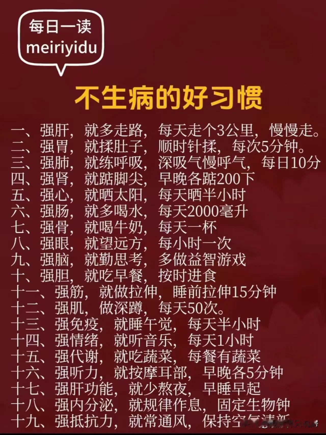有多少人能按照这些做到？顺其自然，生老病死就好！