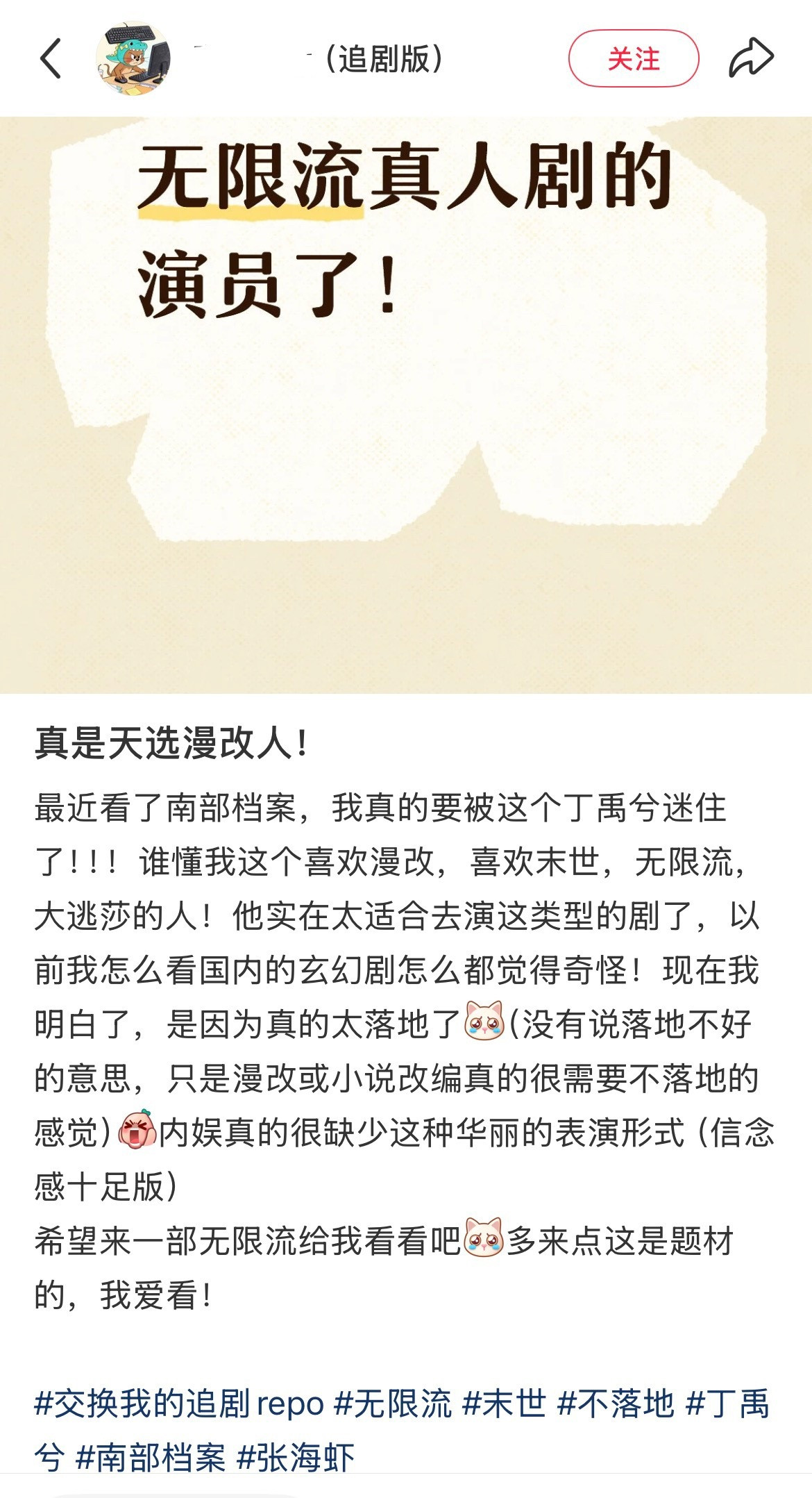 不落地的剧就应该用不落地的演法，丁禹兮应该去爽飞赛道天赋脸蛋五官和身形，对二次元