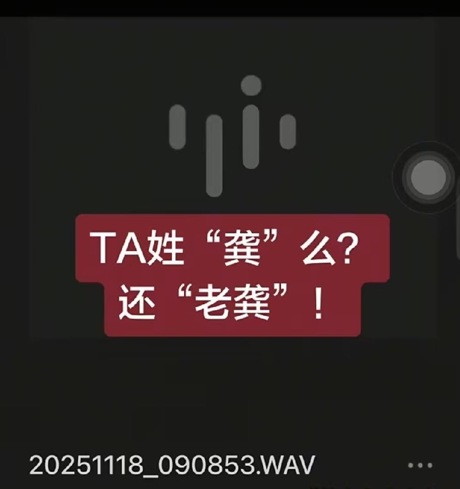 原配朱女士深夜甩出录音实锤，老唐对曹小三那句“天冷多穿点”和那声“老公”叫得全网