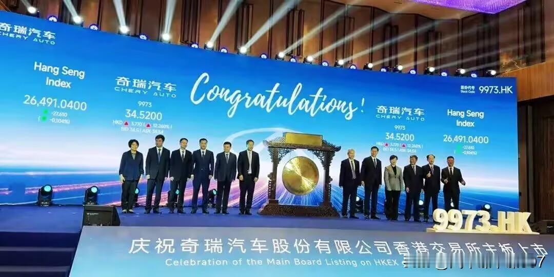 尹老头终是完成了使命。9月24日，奇瑞汽车于香港交易所成功上市，这位为奇瑞呕心