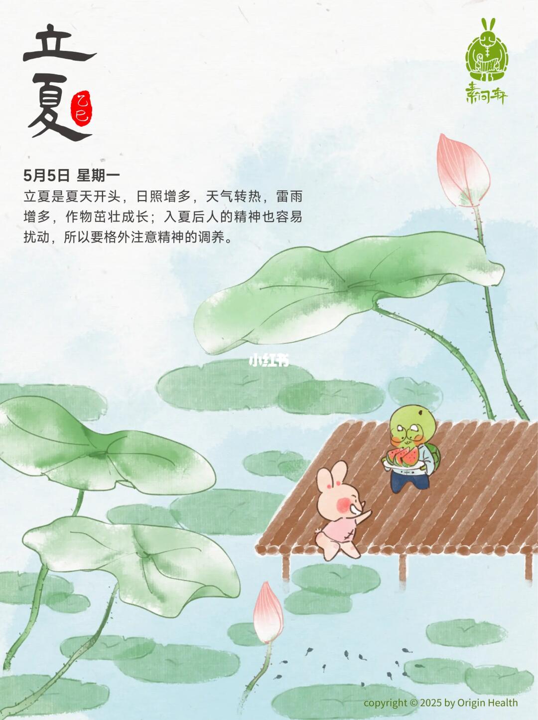 今日立夏|宜养心，顺应自然之旅